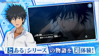 Game screenshot とある魔術の禁書目録 幻想収束 hack
