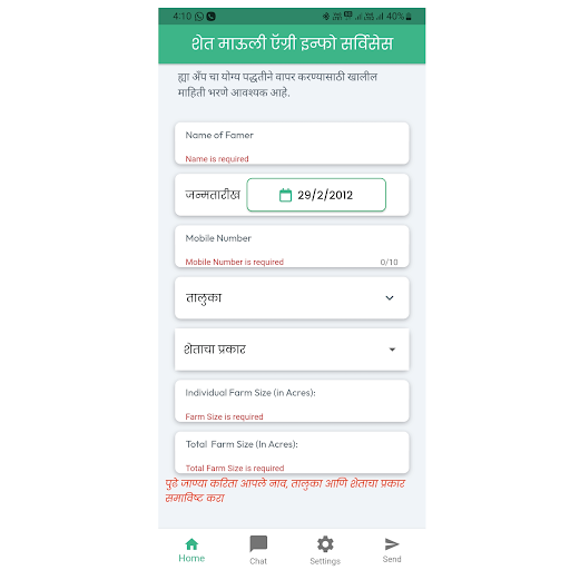 SMAIS Beta24 Screen 3