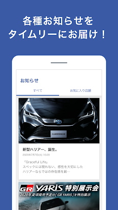 トヨタモビリティ神奈川公式 Ｍアプリのおすすめ画像5