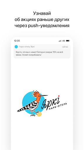 Android application Парк-отель Яркi screenshort