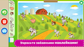 Game screenshot Раскраски для детей apk download