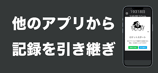 RAISE--新時代の禁欲アプリ Screen 2