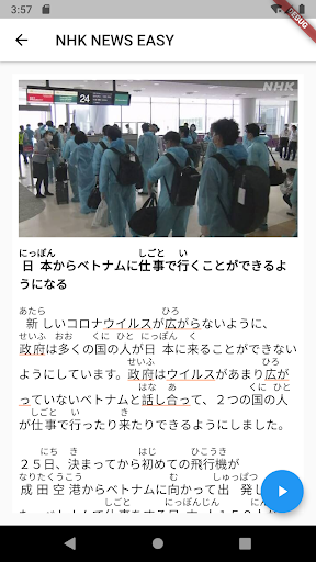 NHK News Easy Screen 2