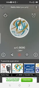 راديو المغرب Radiu Almaghrib