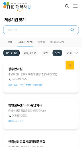 충청남도지역사회서비스 The 행복해U Screen 3