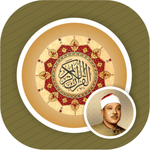 AbdulBasit Quran Read & Listen - AppWisp.com