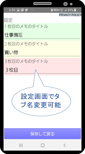 シンプルメモ帳 ～ ５ページ版 ～ Screen 3