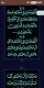 screenshot of 40 Darood Sharif