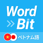 WordBit ベトナム語 (ロック画面で外国語学習)
