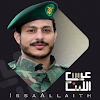 زوامل عيسى الليث بدون نت 2025