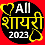 Cover Image of Herunterladen Indien - Alles Hindi Shayari 2022  APK