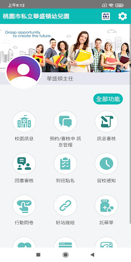 華盛頓文教機構-華盛頓幼兒園 Screen 3