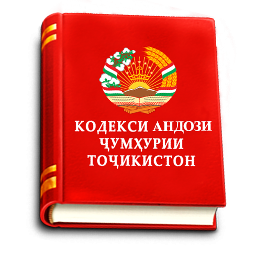 Налоговый кодекс Республики Таджикистан. Кодекси андоз 2022. Иконки кодекси. Кодекси андози Чумхурии. Кодекс чиноятии точикистон