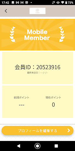 private salon TOWA Screen 3