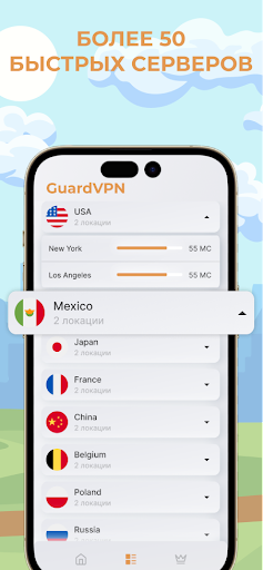 GuardVPN Screen 3