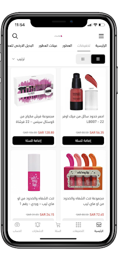 سارا ميك اب Screen 2
