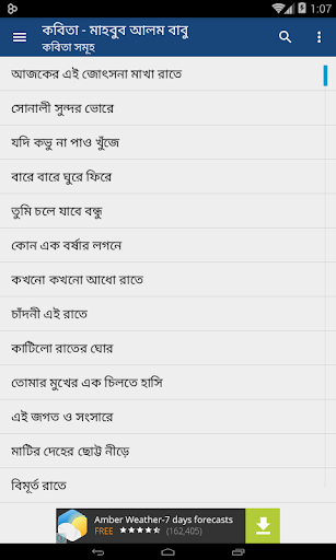 Android application Bangla Poems -Mahbub Alom Babu screenshort