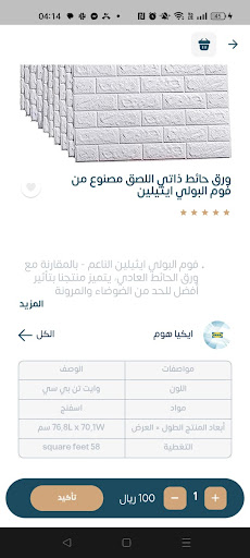 Collect Screen 2