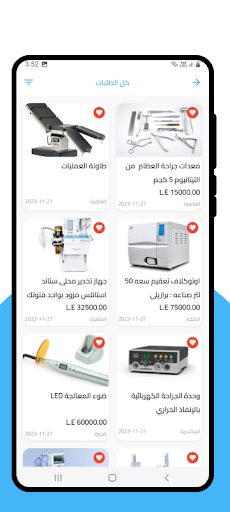 Med Souq Screen 3