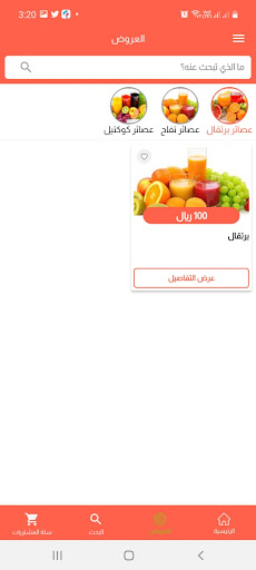 Juice Screen 3