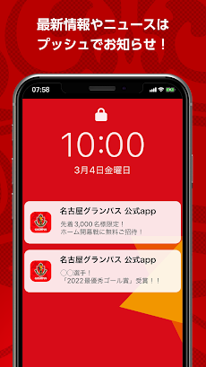 名古屋グランパス公式アプリのおすすめ画像4