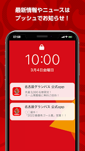 名古屋グランパス公式アプリ - Google Play のアプリ