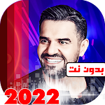 Cover Image of Download اغاني حسين الجسمي بدون نت 2022  APK
