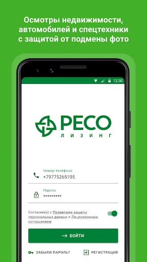 Android application РЕСО-Лизинг.Осмотр screenshort