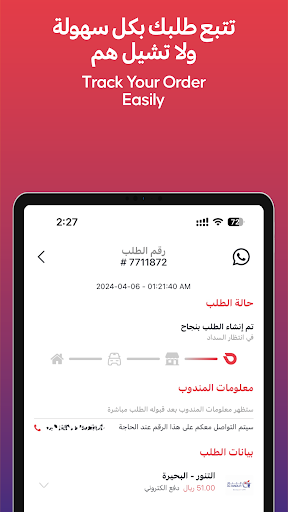 Locate | لوكيت screenshot 13