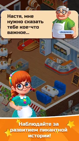 Game screenshot Словесный Соус hack