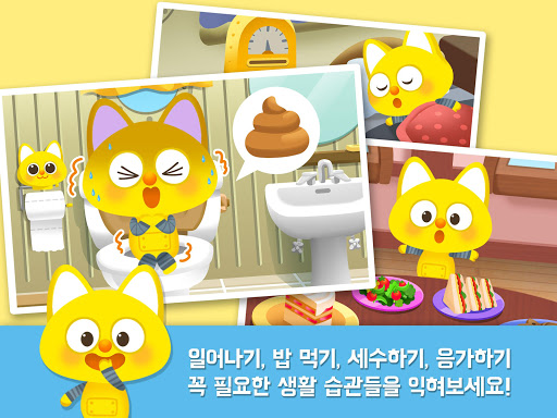 Screenshot of 로디의 행복한 하루