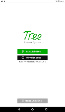 サロン予約-Tree(ツリー)のおすすめ画像5
