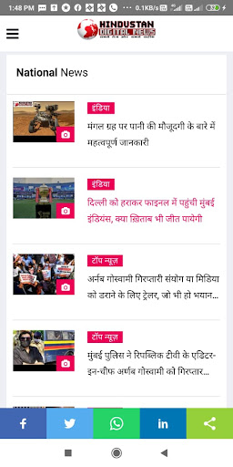 Hindustan Digital News Screen 2