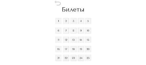 Билеты по истории Беларуси 9 Screen 2