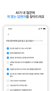 이음 - 유방암 커뮤니티 screenshot 3
