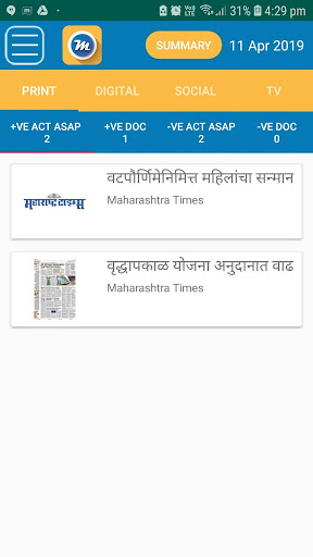Reputation Management - Media  Screenshot 1 - AppWisp.com