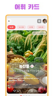 N - 한글메이트 (한글 공부 친구, TOPIK준비)