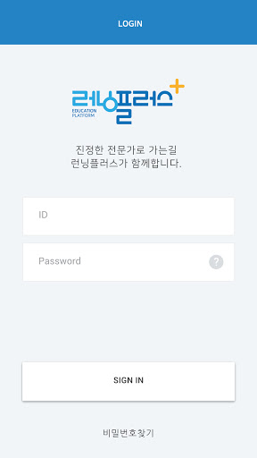러닝플러스 Screen 2