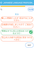 Japanese Language Proficiency Test - JLPT Test
