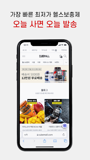 Android application cubemall screenshort