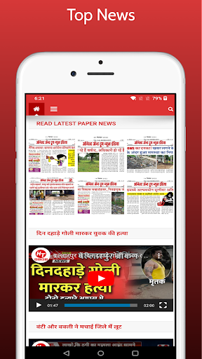 Android application HT News India screenshort