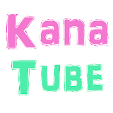 KanaTube icon