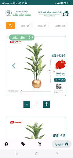 الرسي جملة Screen 3