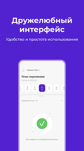 SMART FARM Screen 3