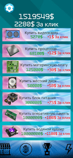 Bitcoin Clicker - Добейся Успе Screen 2