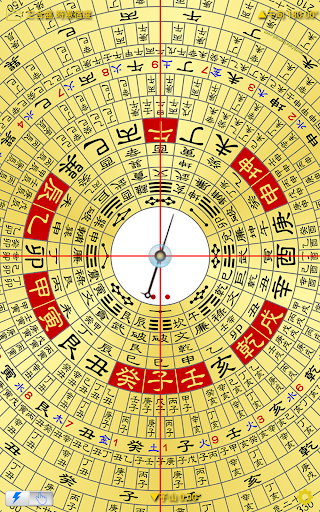 風水羅盤 Screen 3