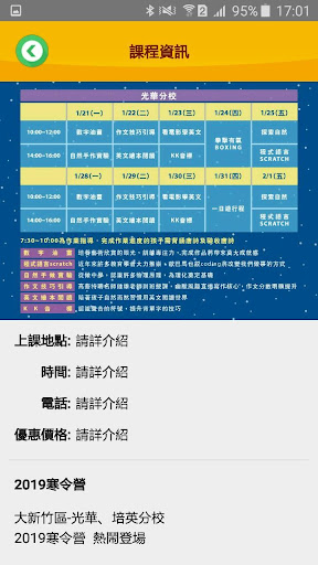 北聯・部落森 Screen 3