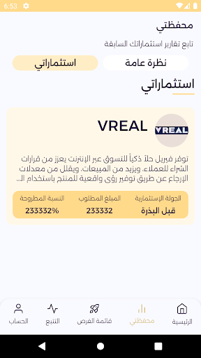 مجتمع نمو للاستثمار الملائكي