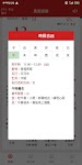 screenshot of 農曆行事曆日曆-台灣國曆農民曆月曆萬年曆 假期節日 看天氣