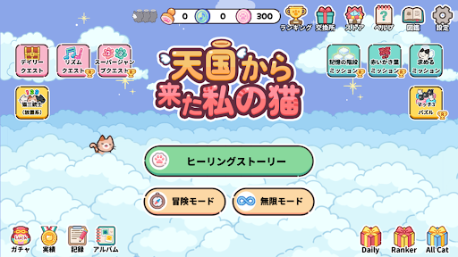 アプリのプレビュー